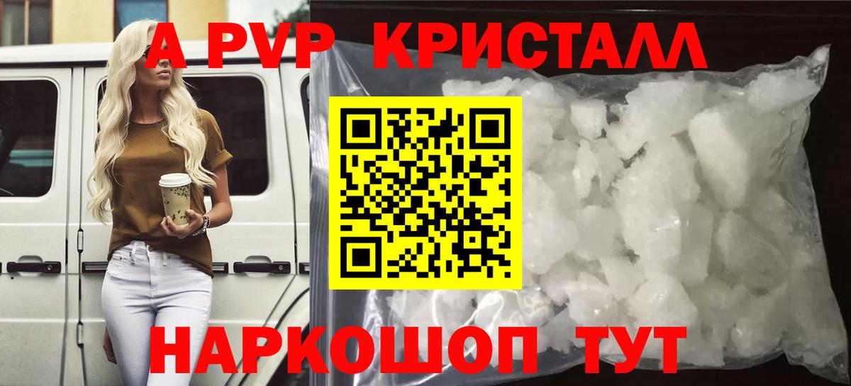 Сегежа  А ПВП кристаллы  Alfa_PVP СК  Alfa_PVP VHQ  Вход с VPN 