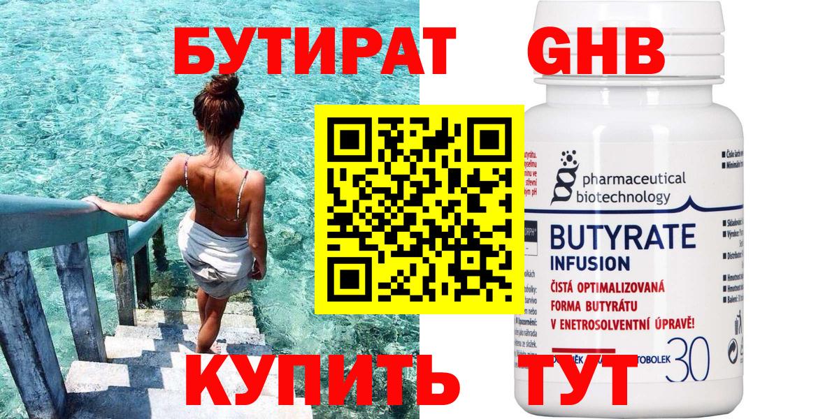 БУТИРАТ Butirat  Вход с VPN  Сегежа 