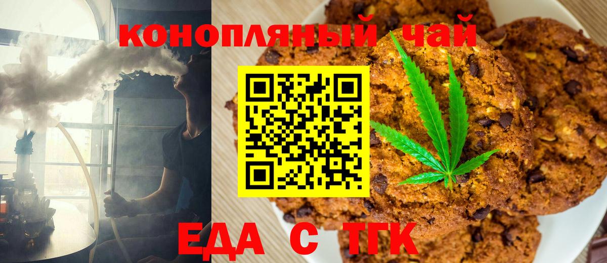 Сегежа  Canna-Cookies конопля  Вход с VPN 
