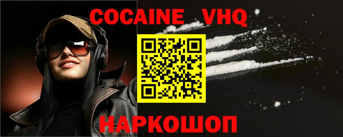 Cocaine Боливия  Вход с VPN  COCAIN  COCAIN Перу  Сегежа 