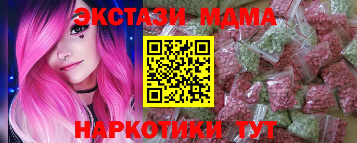 Сегежа  Ecstasy 300 mg  ЭКСТАЗИ  Экстази Cube  Вход с VPN 