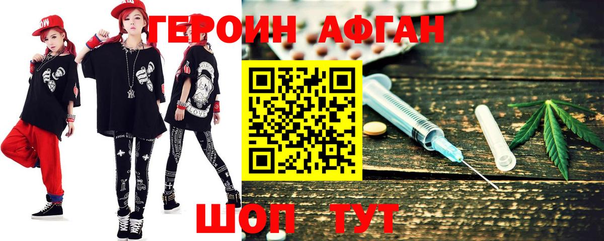 Героин VHQ Сегежа