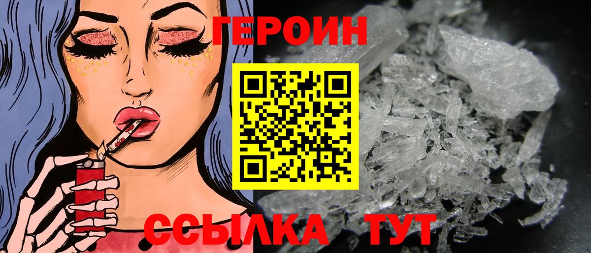 ГЕРОИН хмурый  Вход с VPN  ГЕРОИН  Сегежа 