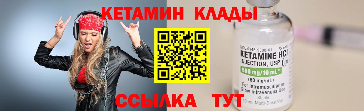 Кетамин VHQ Сегежа