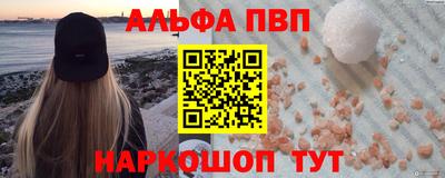 ALPHA PVP Бузулук