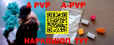 ALPHA PVP Бузулук