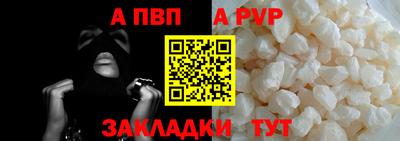 ALPHA PVP Бузулук