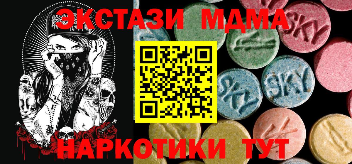 MDMA crystal Сегежа