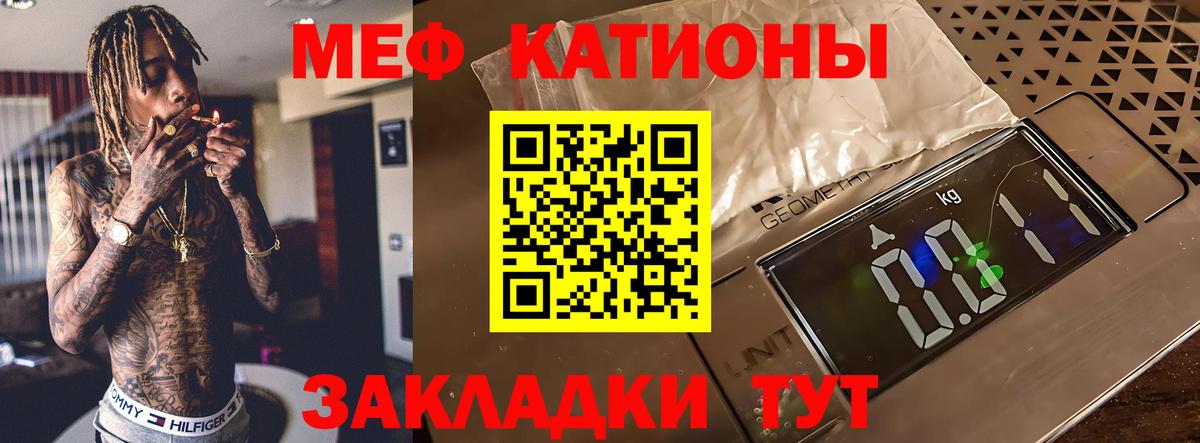 Сегежа  МЯУ-МЯУ кристаллы  МЕФ  Мефедрон мяу мяу  Вход с VPN 