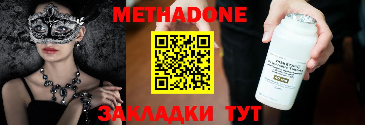 МЕТАДОН VHQ  Метадон мёд  кракен   Сегежа  Вход с VPN 