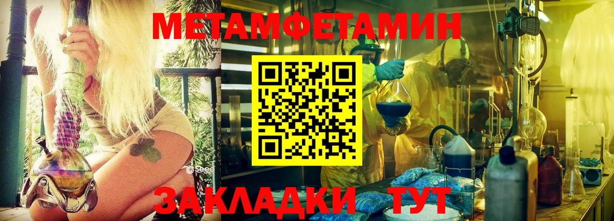 МЕТАМФЕТАМИН винт  Метамфетамин  Сегежа  Вход с VPN 