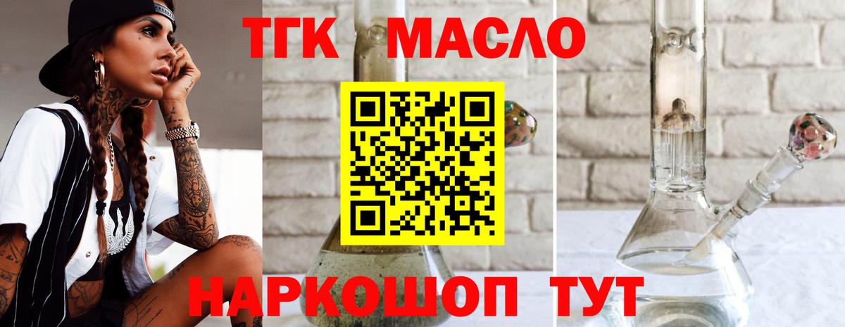 ТГК вейп с тгк  Дистиллят ТГК вейп  Вход с VPN  Сегежа 